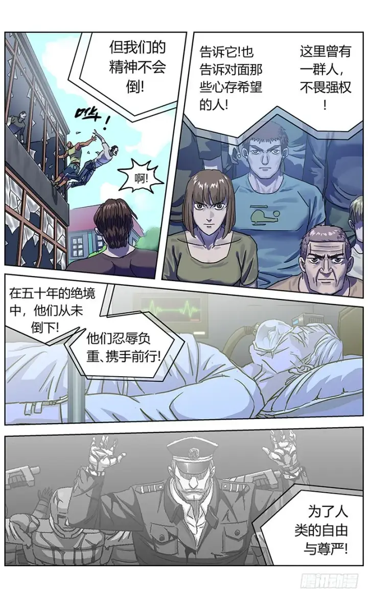 漫画《原目》335宣言第16张图