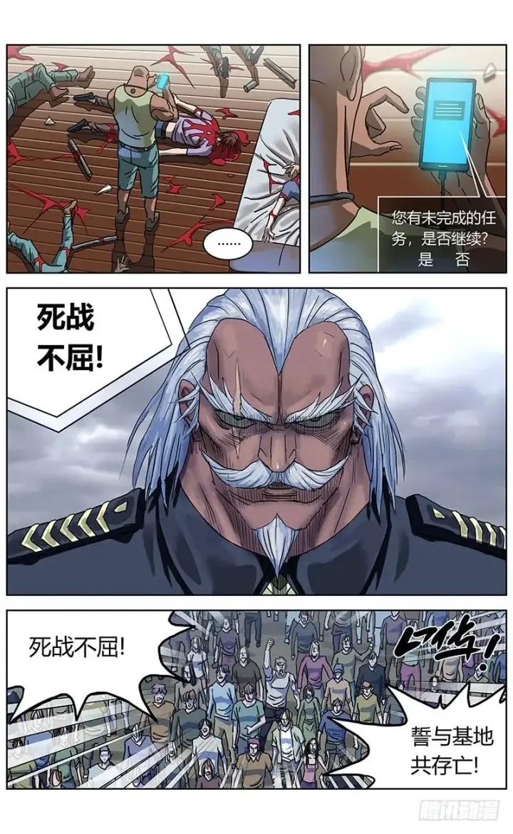 漫画《原目》335宣言第17张图