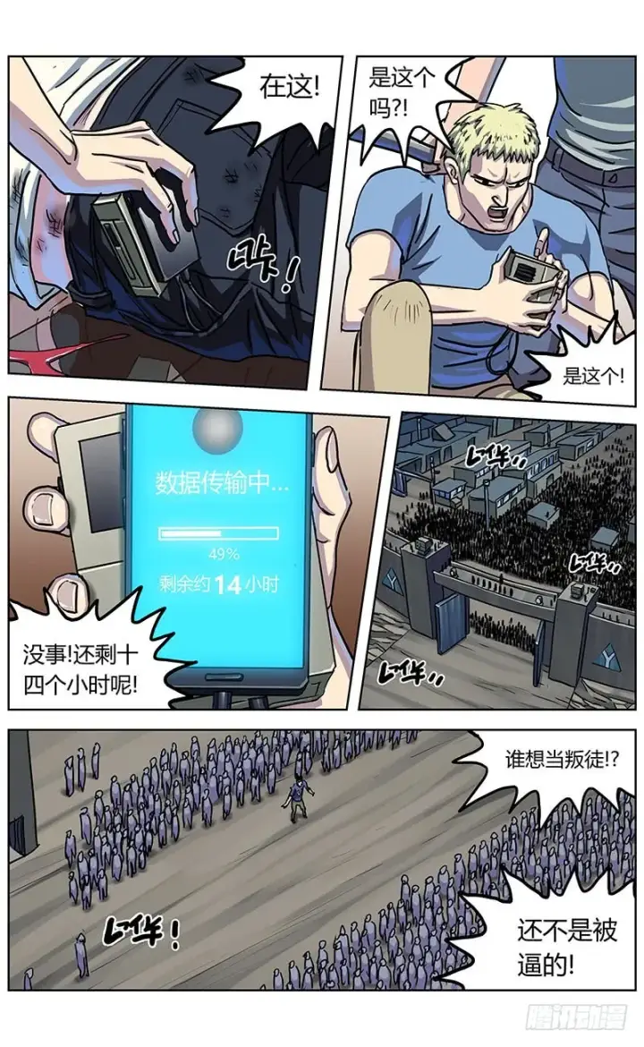漫画《原目》335宣言第3张图