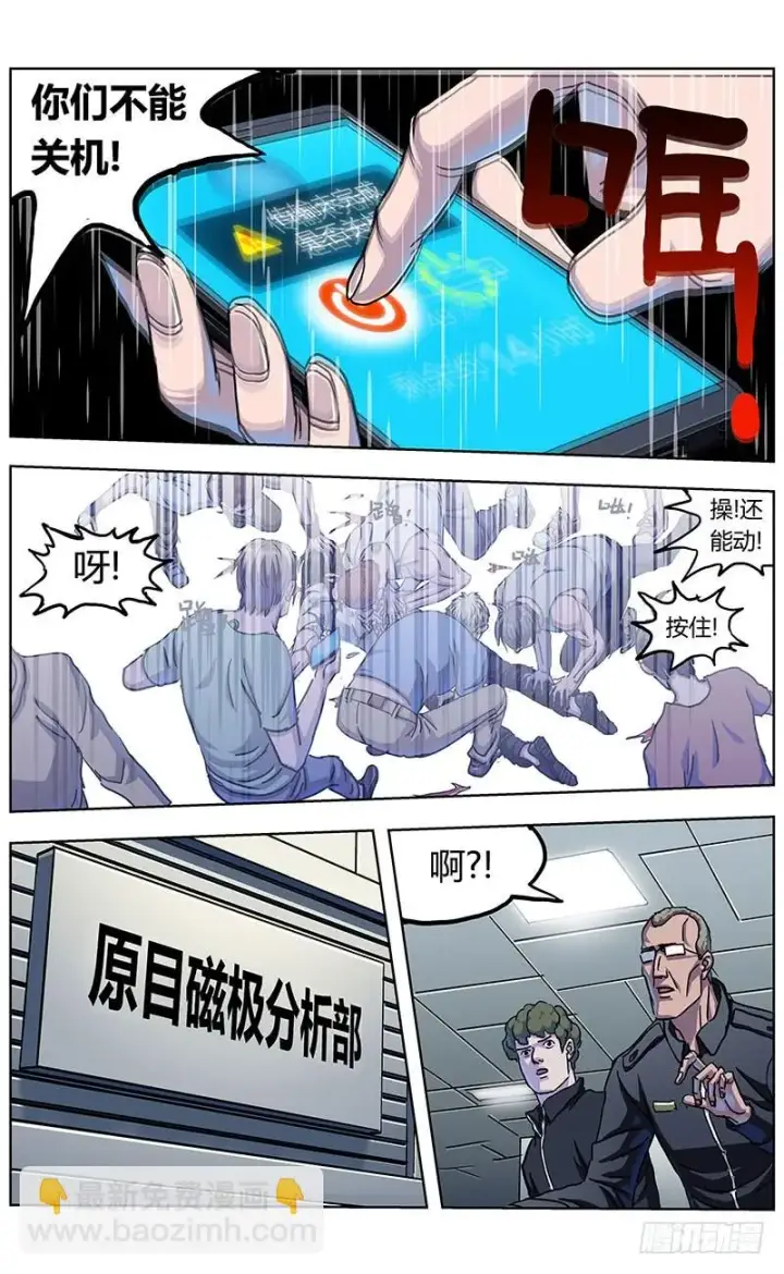 漫画《原目》335宣言第7张图