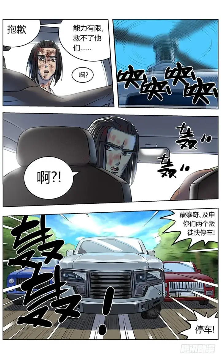 漫画《原目》336往事第11张图