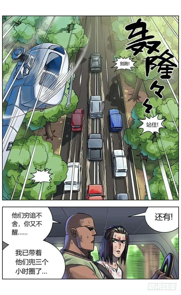 漫画《原目》336往事第12张图