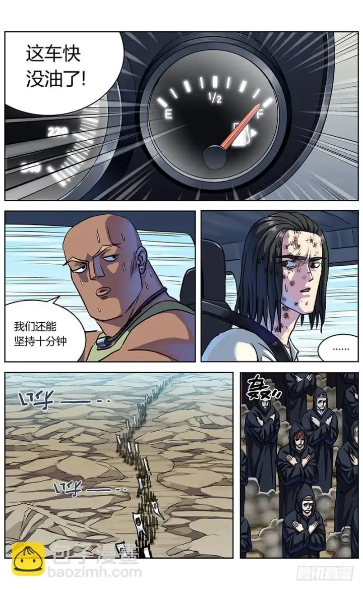 漫画《原目》336往事第13张图