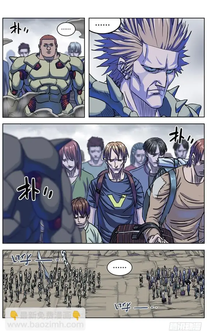 漫画《原目》336往事第15张图