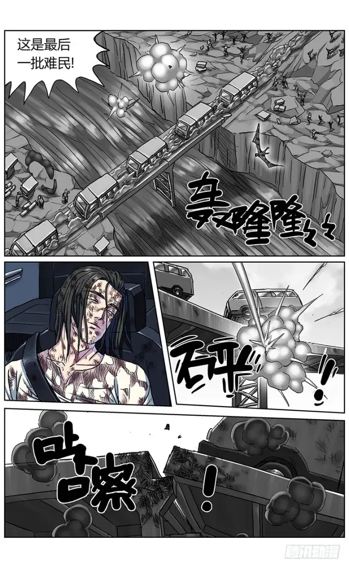 漫画《原目》336往事第2张图