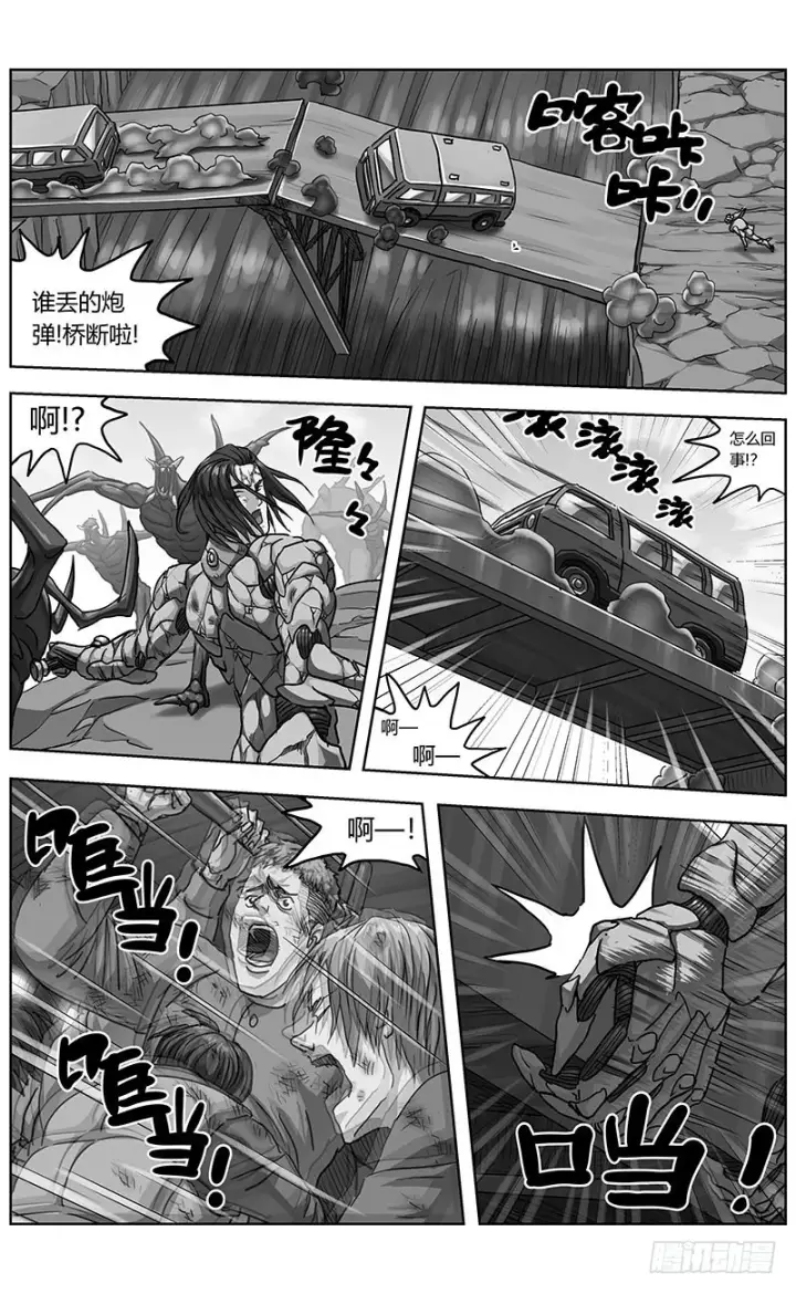 漫画《原目》336往事第3张图