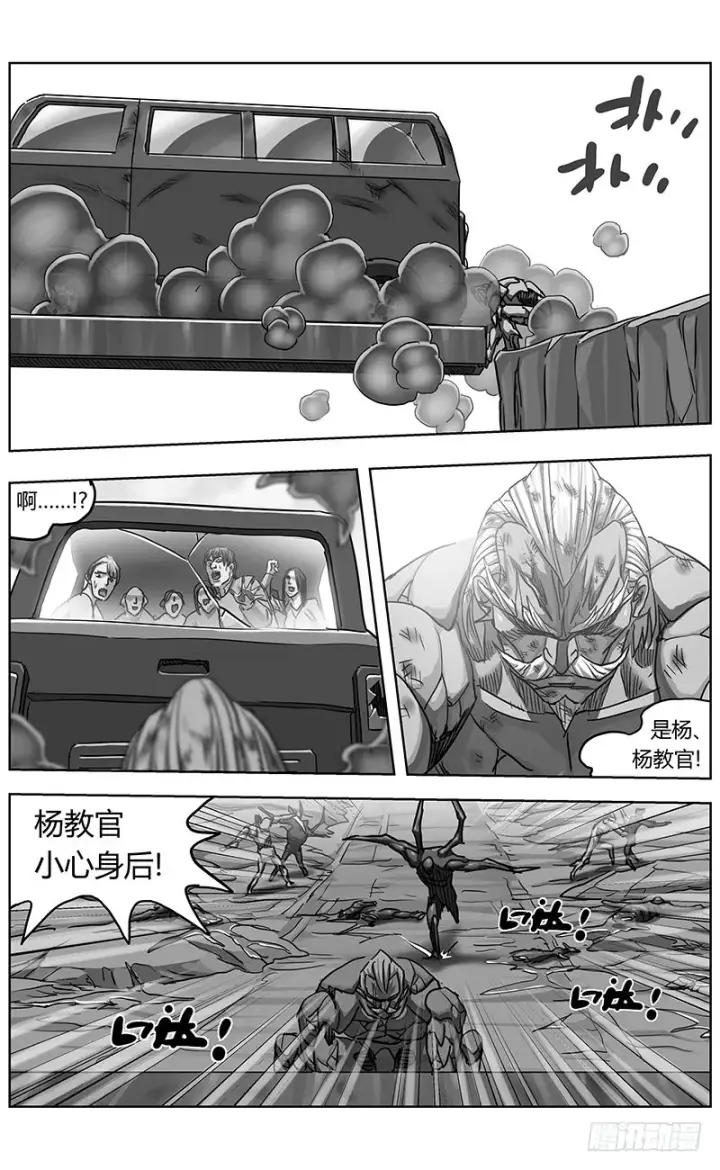 漫画《原目》336往事第4张图