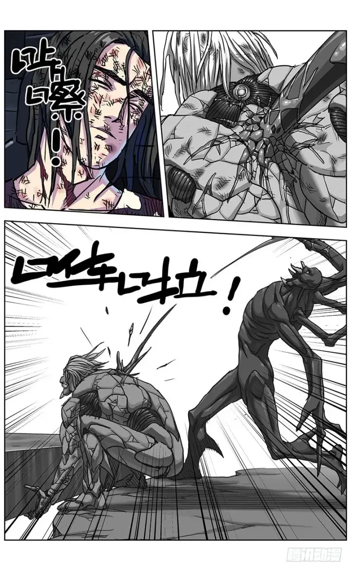 漫画《原目》336往事第5张图