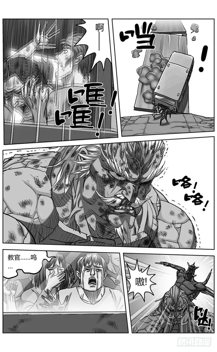 漫画《原目》336往事第6张图