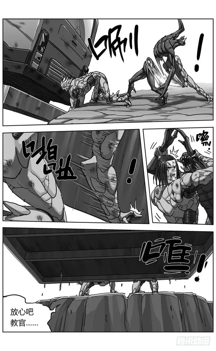 漫画《原目》336往事第7张图