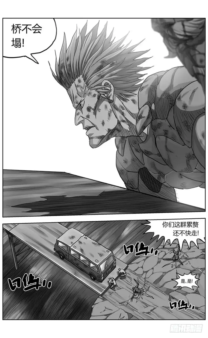 漫画《原目》336往事第8张图