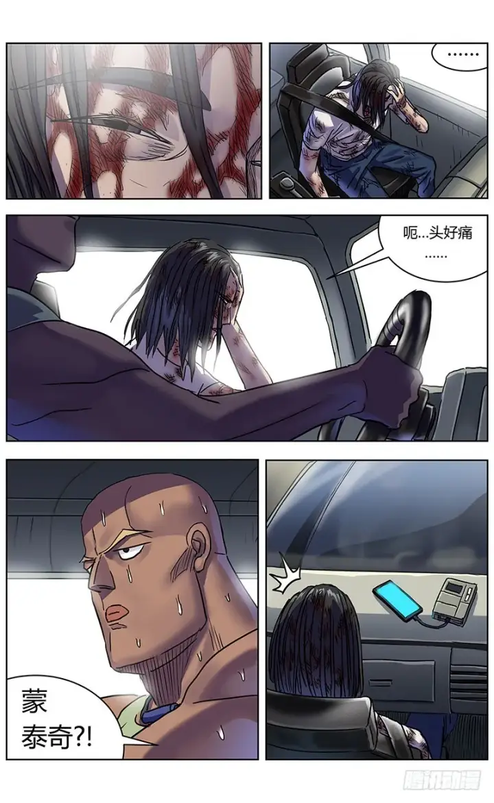 漫画《原目》336往事第9张图