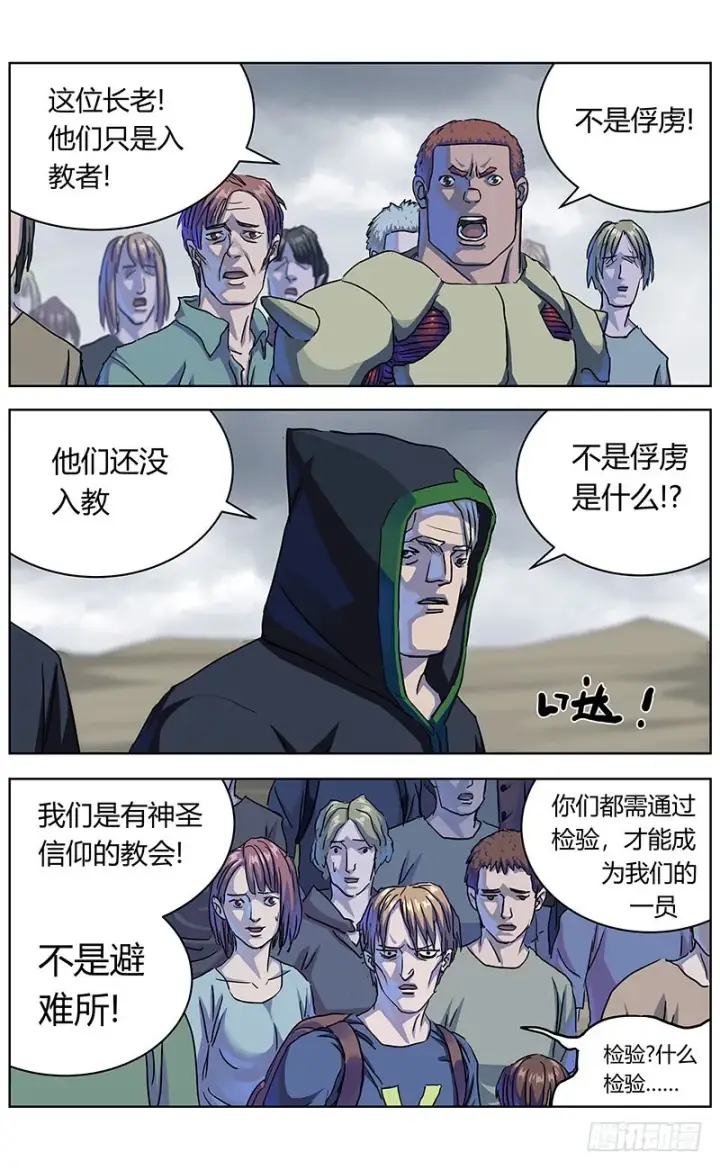 漫画《原目》337拖延+放假通知第10张图
