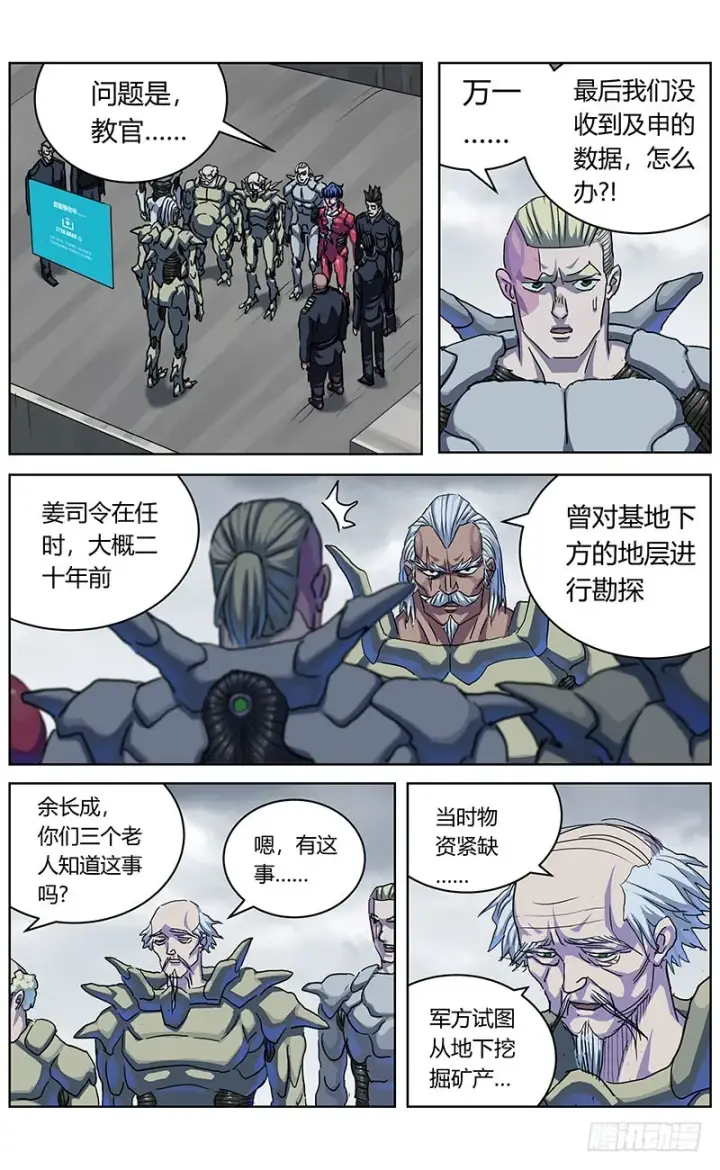 漫画《原目》337拖延+放假通知第13张图