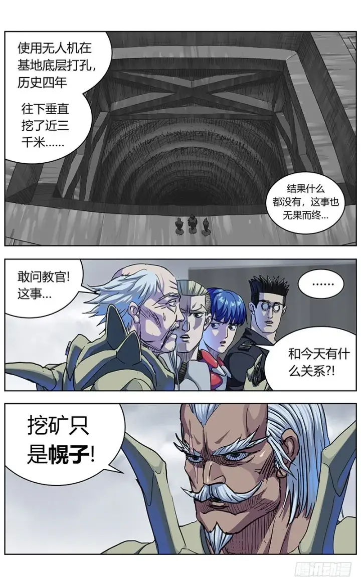 漫画《原目》337拖延+放假通知第14张图