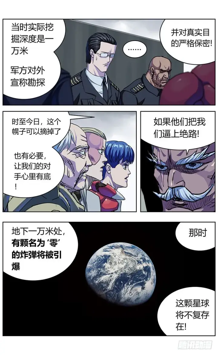 漫画《原目》337拖延+放假通知第15张图