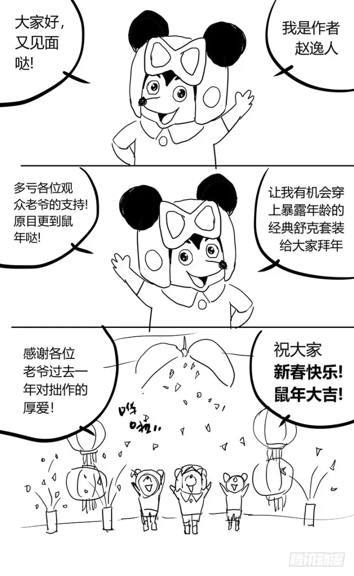 漫画《原目》337拖延+放假通知第16张图