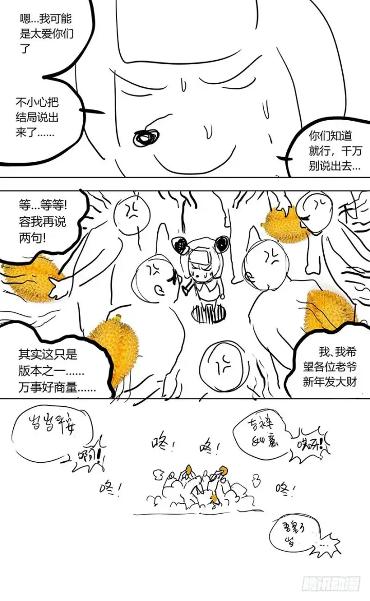 漫画《原目》337拖延+放假通知第19张图