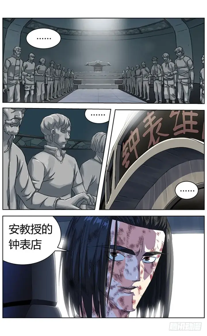 漫画《原目》337拖延+放假通知第2张图