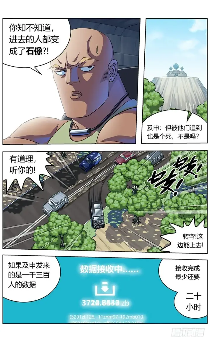 漫画《原目》337拖延+放假通知第3张图