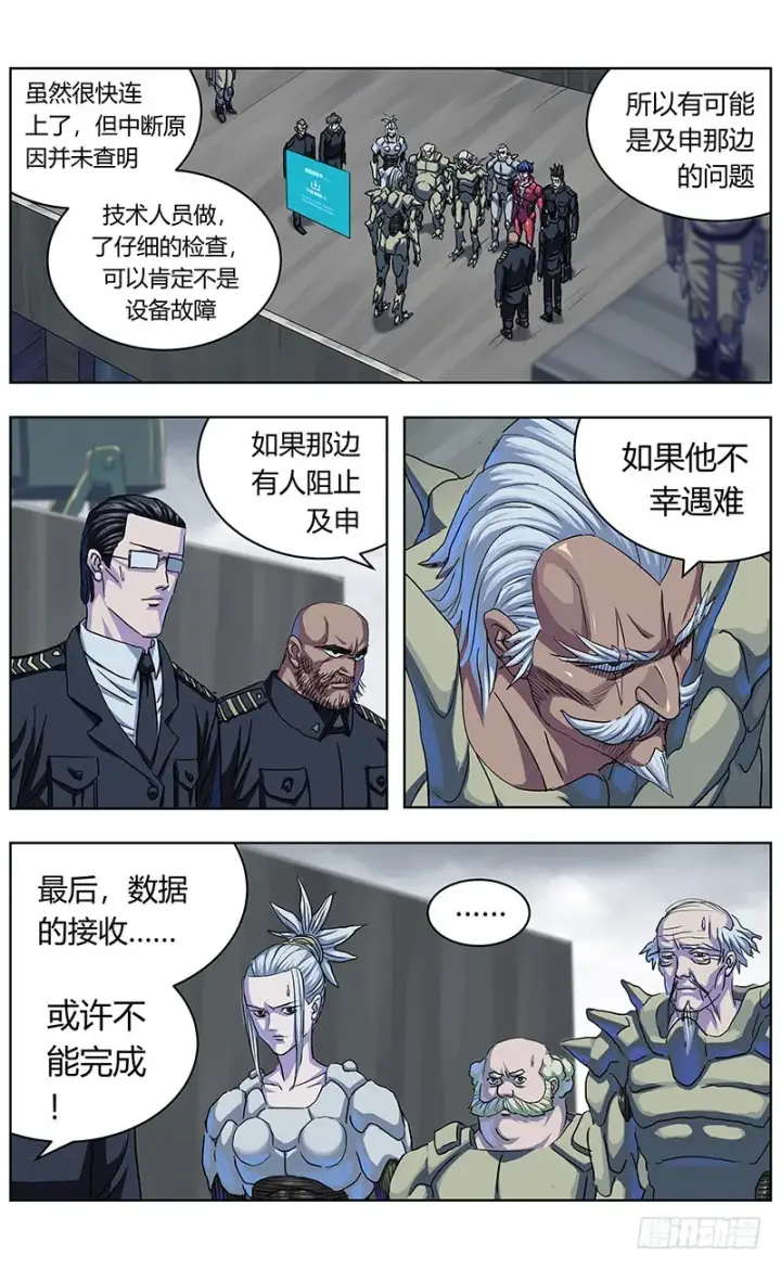 漫画《原目》337拖延+放假通知第5张图