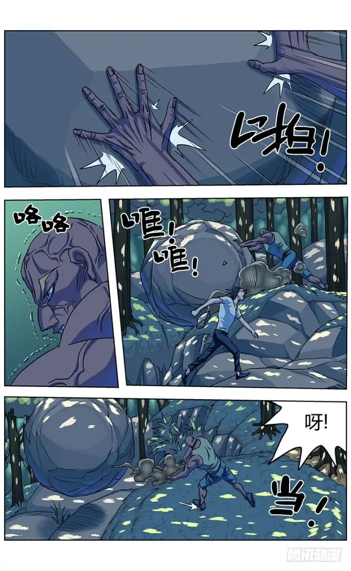 漫画《原目》337拖延+放假通知第7张图