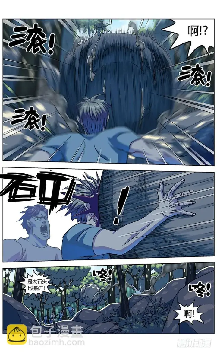 漫画《原目》337拖延+放假通知第8张图