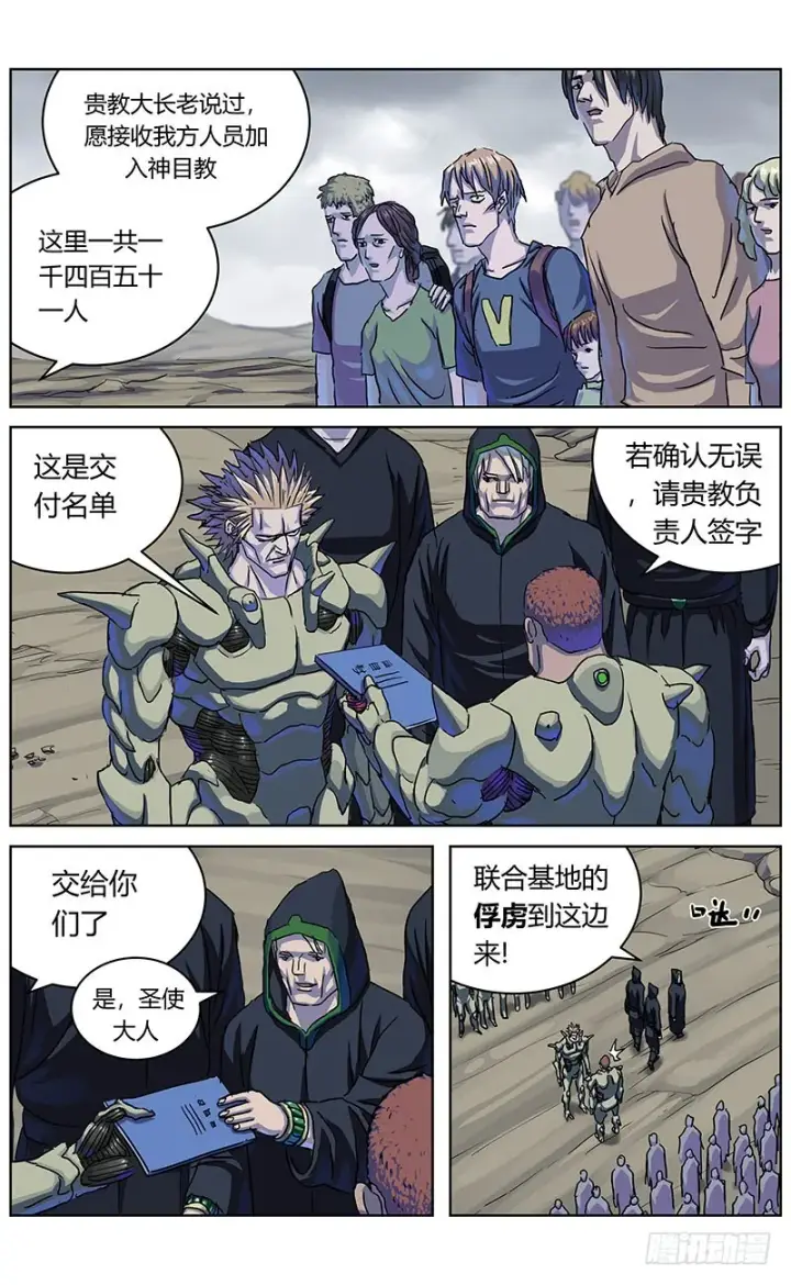 漫画《原目》337拖延+放假通知第9张图