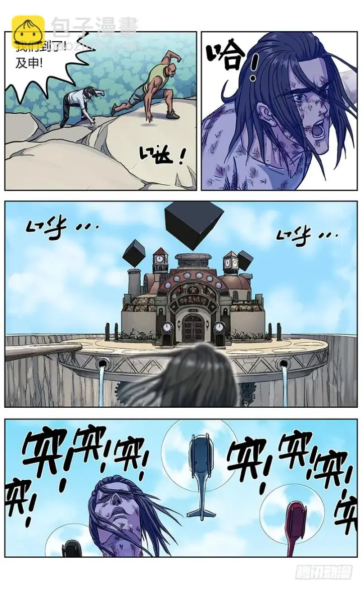 漫画《原目》338零第10张图