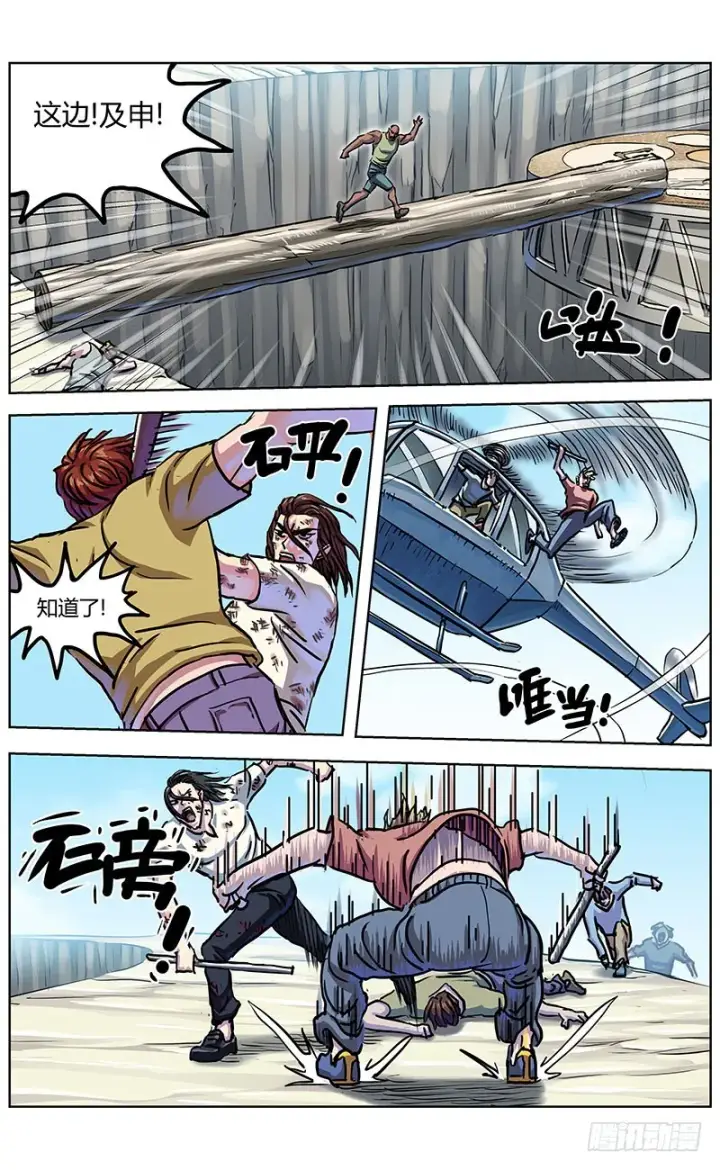 漫画《原目》338零第12张图