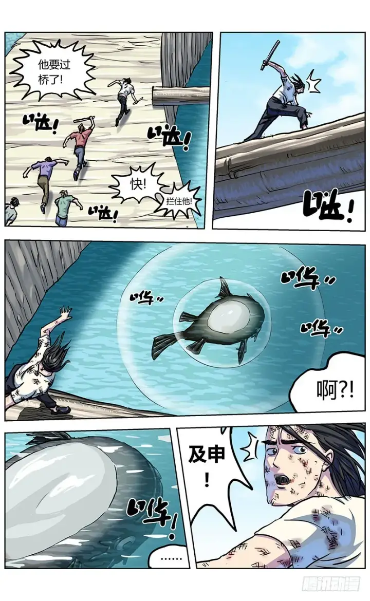 漫画《原目》338零第13张图