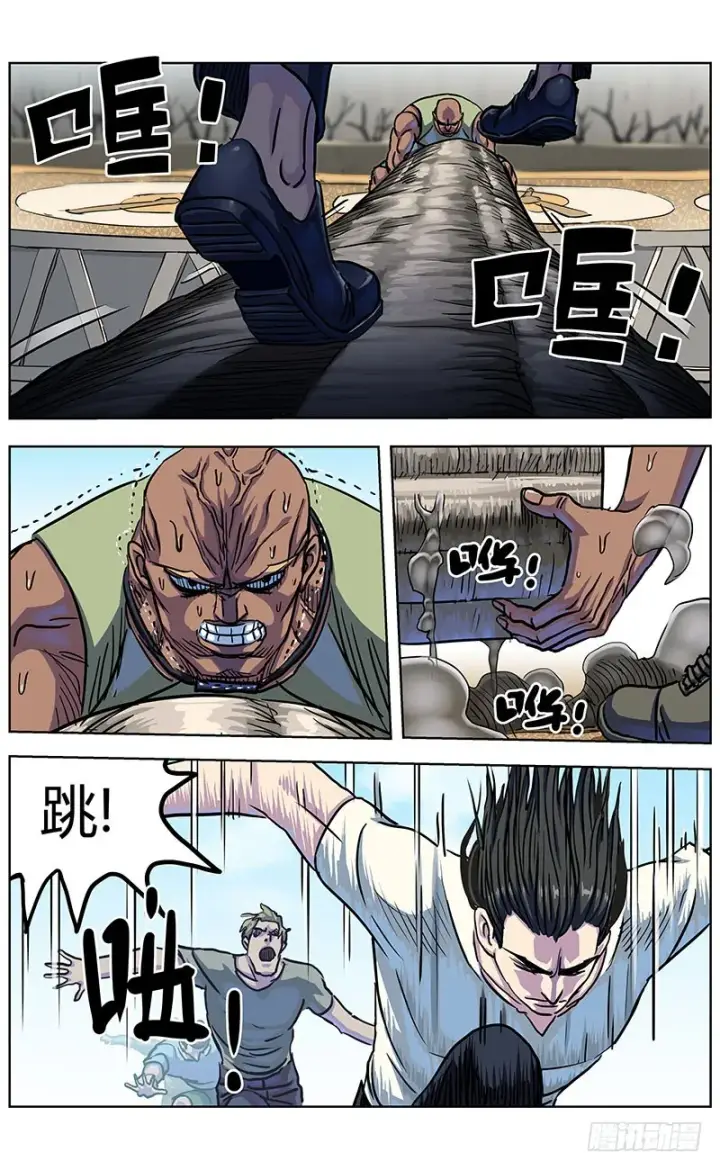 漫画《原目》338零第14张图