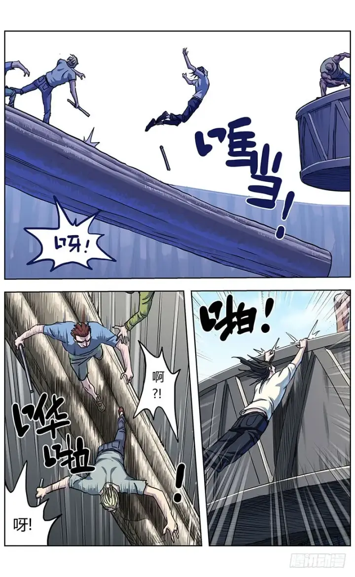 漫画《原目》338零第15张图