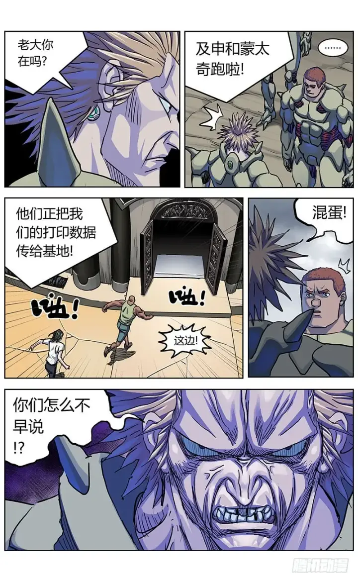 漫画《原目》338零第16张图