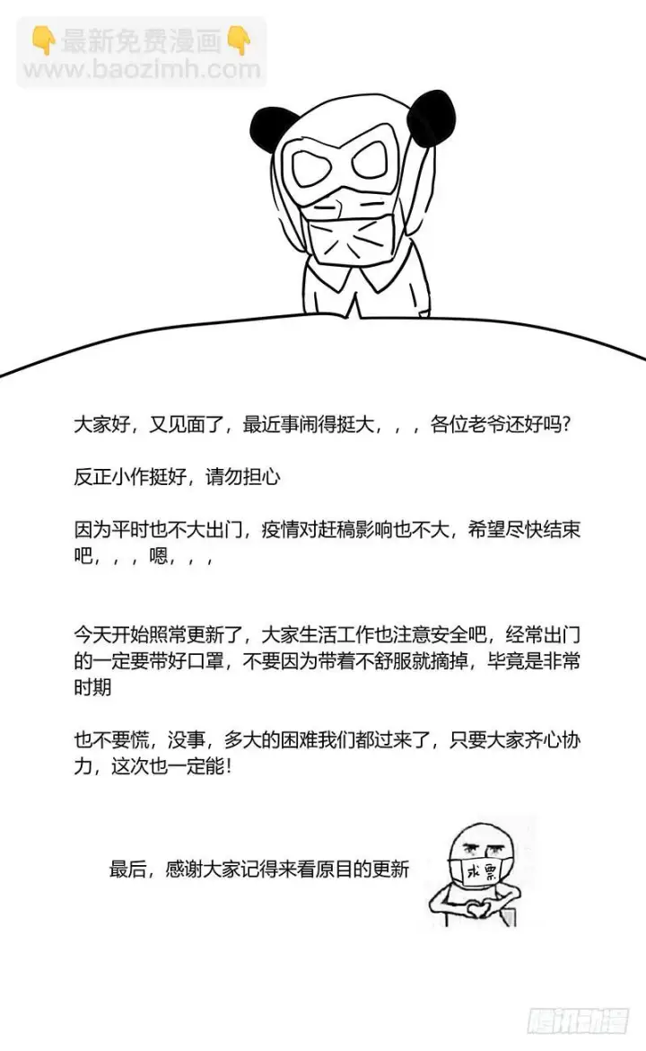 漫画《原目》338零第17张图