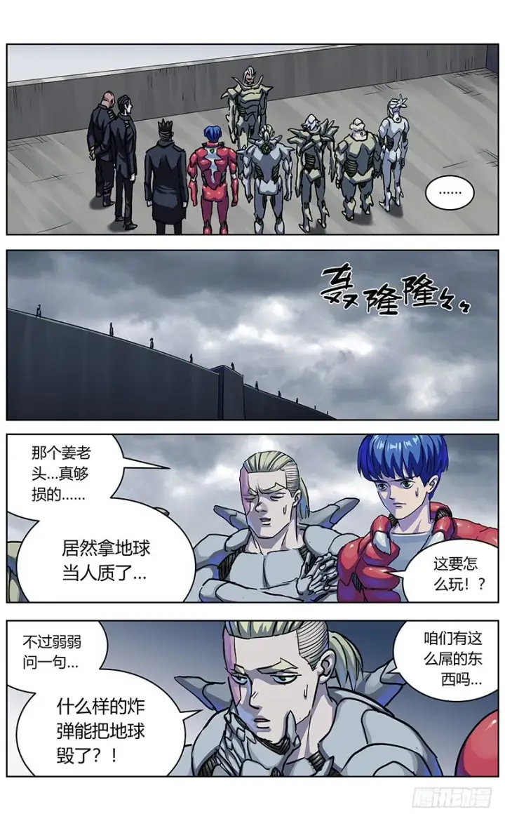 漫画《原目》338零第3张图