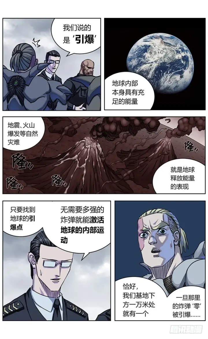 漫画《原目》338零第4张图