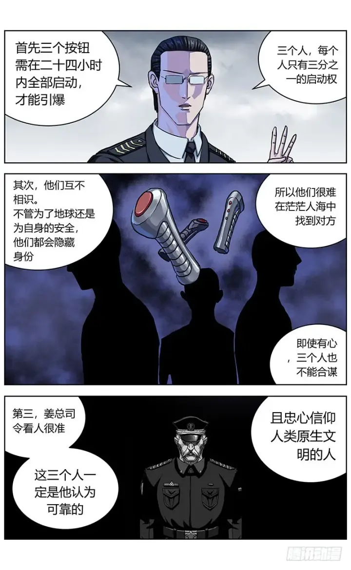 漫画《原目》338零第7张图