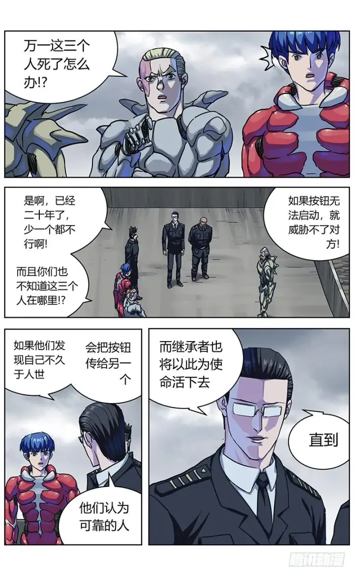 漫画《原目》338零第8张图