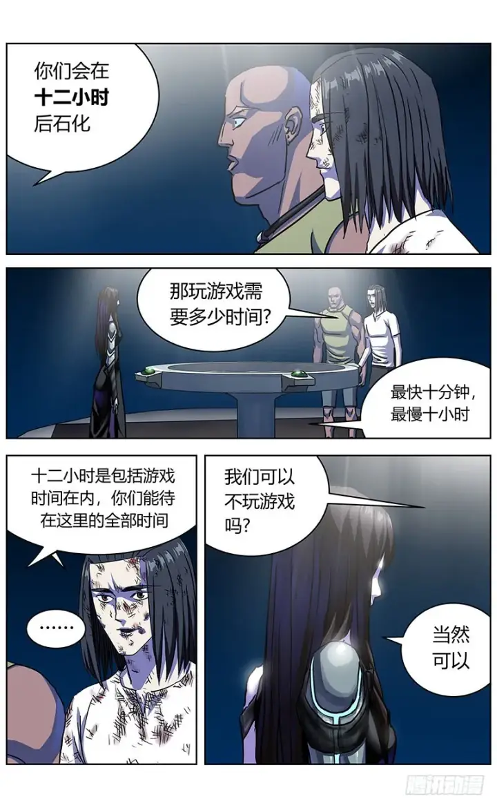 漫画《原目》339阿申的决定第12张图