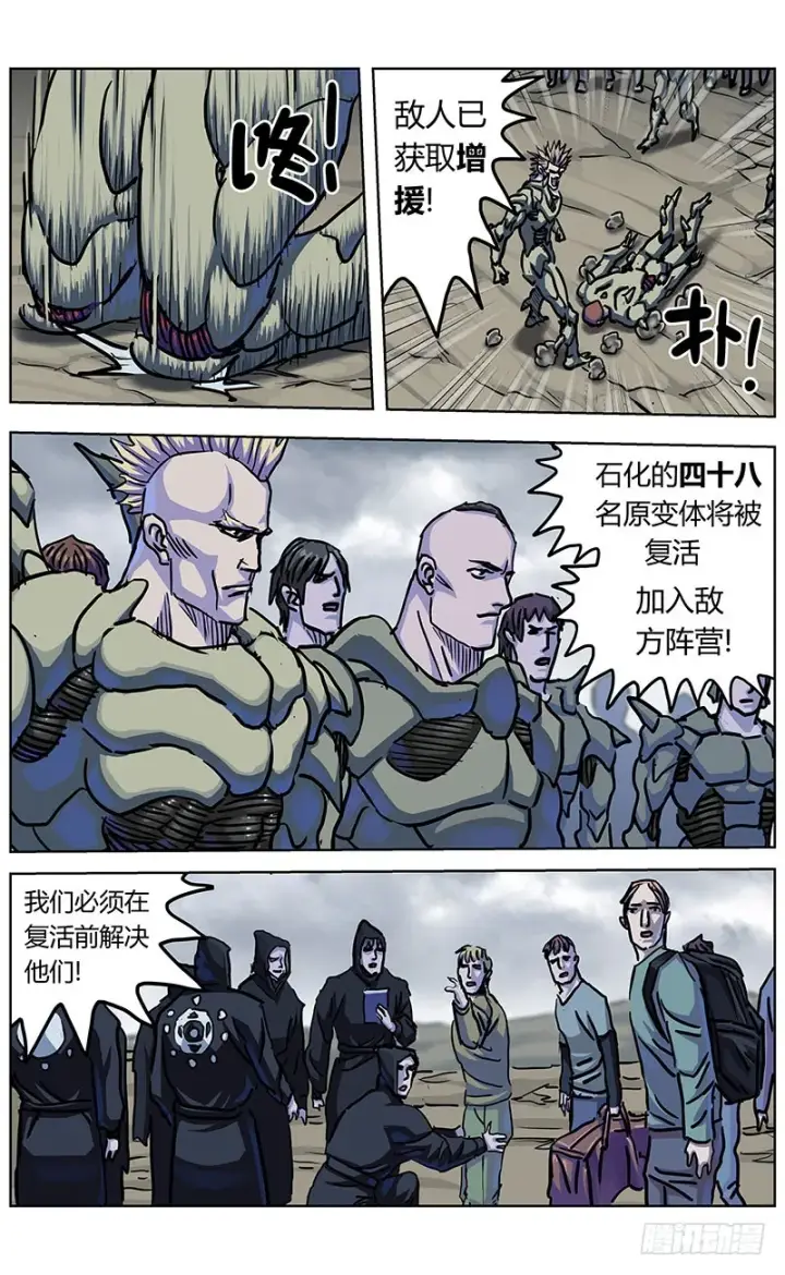 漫画《原目》339阿申的决定第2张图
