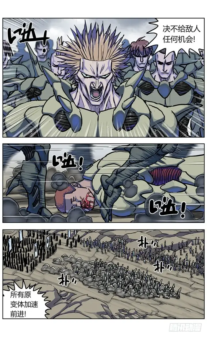 漫画《原目》339阿申的决定第3张图