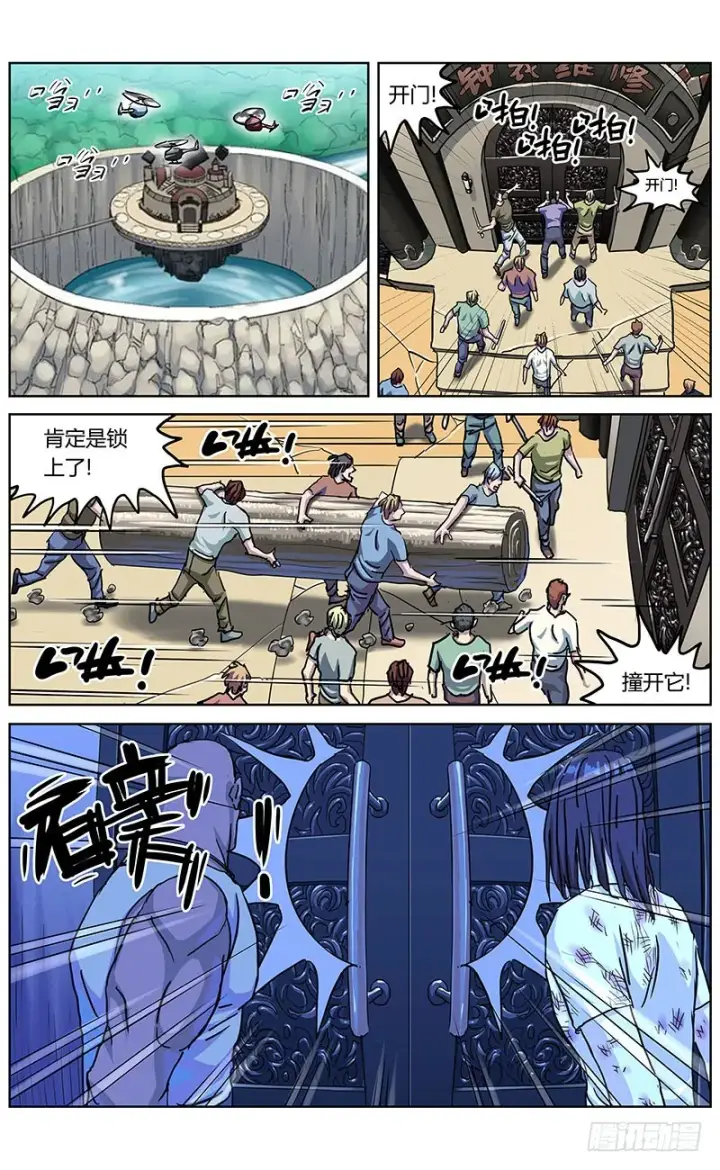 漫画《原目》339阿申的决定第4张图