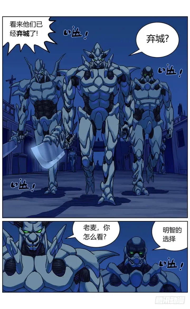 漫画《原目》340入城第10张图