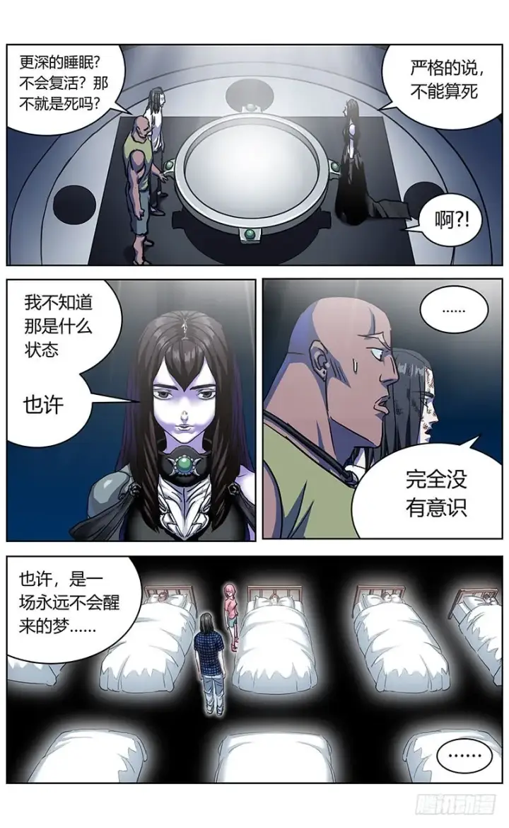 漫画《原目》340入城第12张图