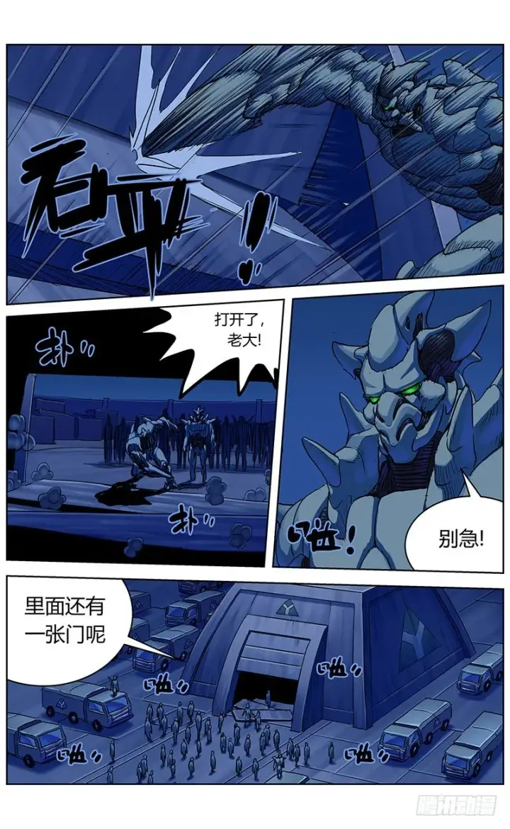 漫画《原目》340入城第13张图