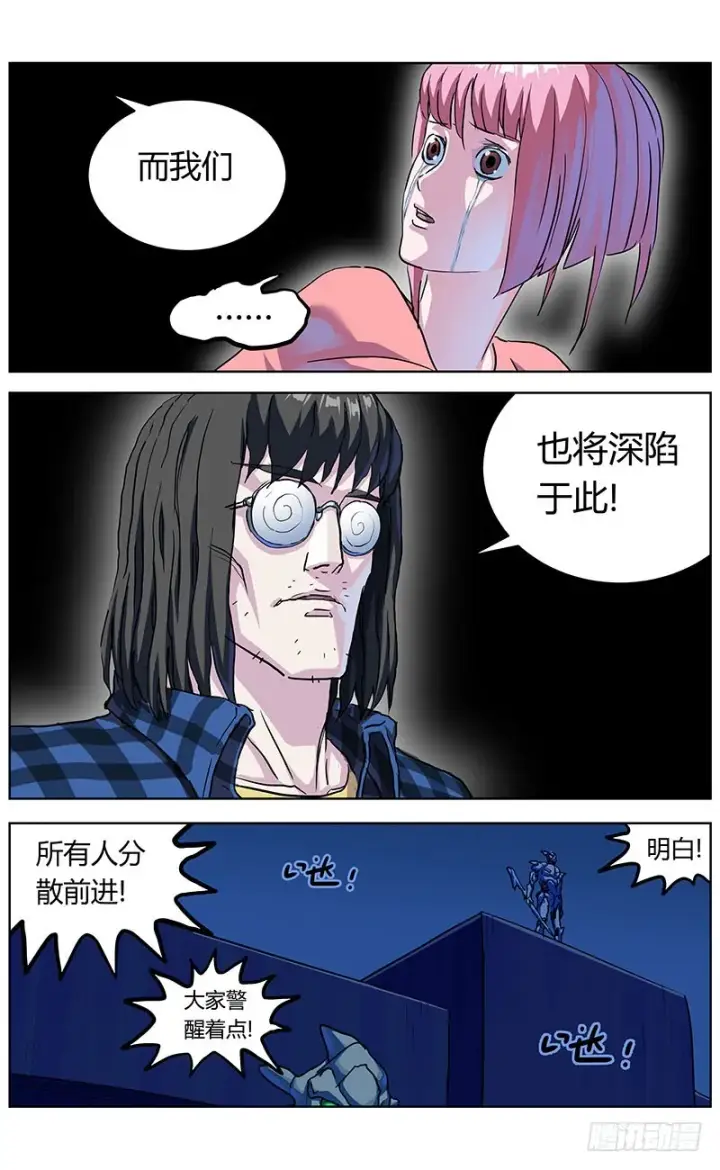 漫画《原目》340入城第8张图