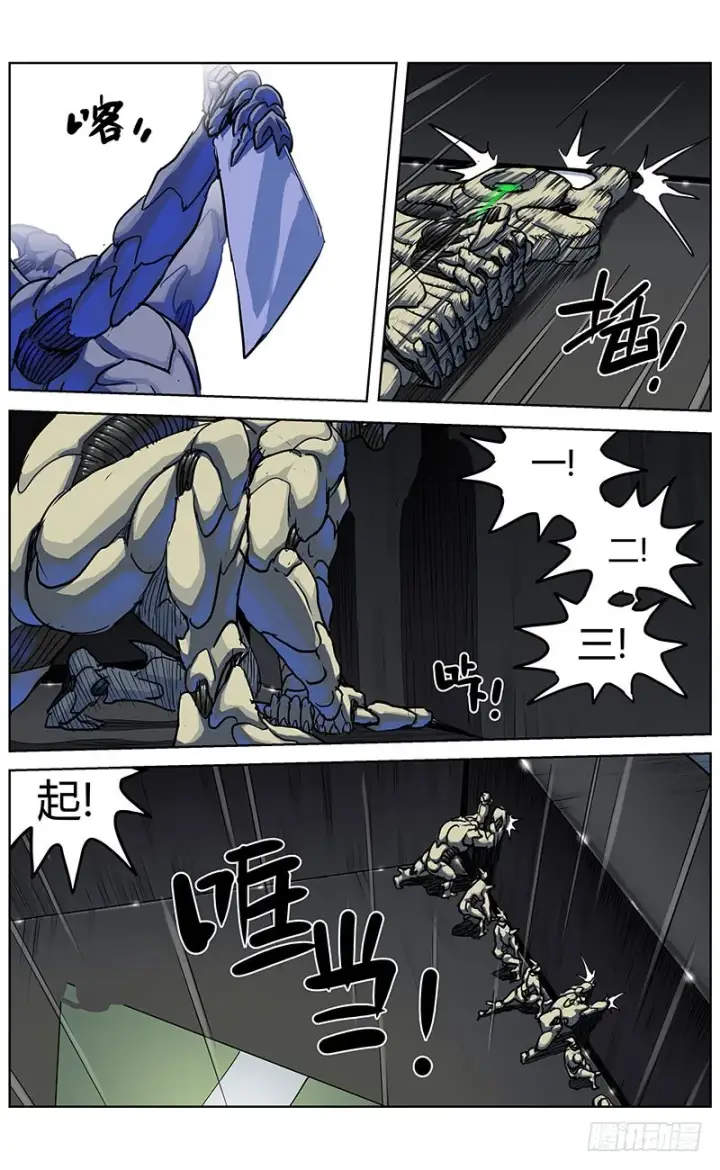 漫画《原目》341联合之盾第11张图