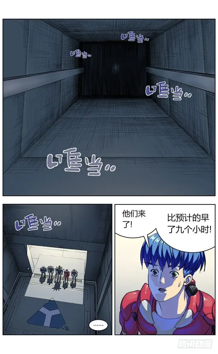 漫画《原目》341联合之盾第12张图