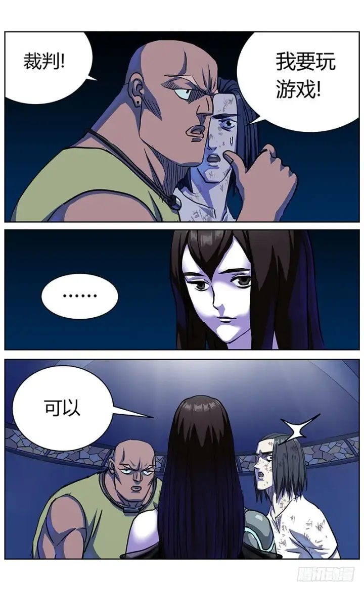 漫画《原目》341联合之盾第4张图